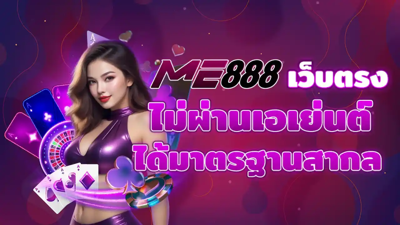 ME888